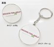 画像3: クローネスペシャル40ｍｍ　キーホルダータイプ　メダルタイプ　ふるさと納税返礼品 (3)