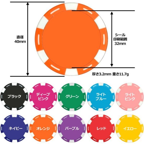 画像5: 大人気!ハイクオリティなオリジナルカジノチップ製作【10個より製作】種類・カラーも1枚から選べる♪ (5)