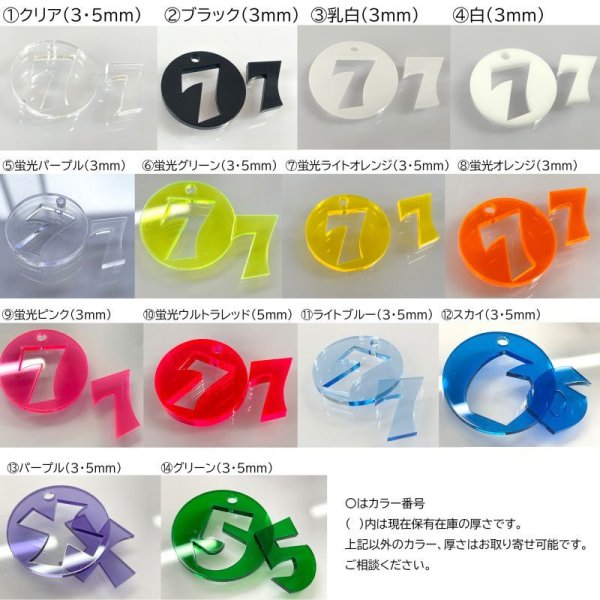 画像2: 3mm/5mm ノベルティ・広告・イベント・オリジナル制作10枚より製作【彫刻印刷】見やすい！蛍光色アクリルチップマーカー  (2)