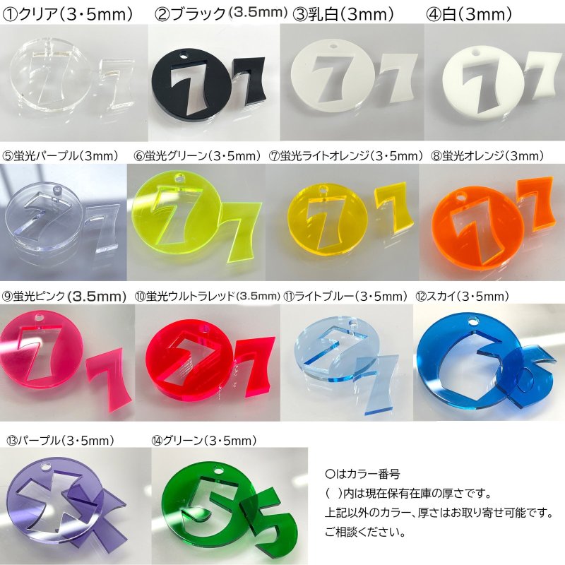 画像1: 3mm/5mm ノベルティ・広告・イベント・オリジナル制作10枚より製作【彫刻印刷】見やすい!蛍光色アクリルチップマーカー