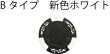 画像2: Bタイプに新色ホワイト入荷！大人気！ハイクオリティなオリジナルカジノチップ製作【10個より製作】種類・カラーも１枚から選べる♪1000枚356円　UVプリント印刷 (2)
