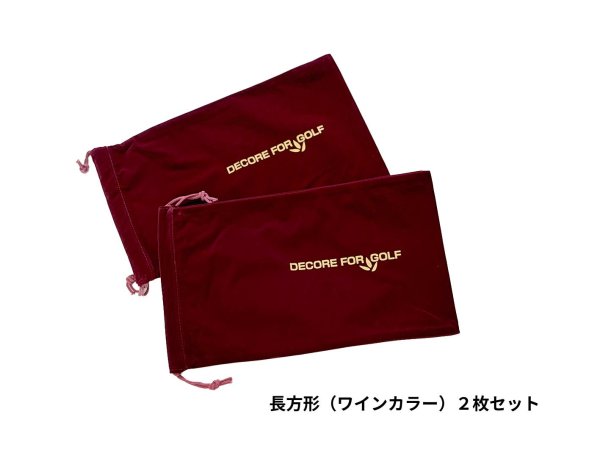 画像3: シューズケース ２枚組　巾着袋 多用途収納袋 ベロア素材 (3)